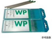 WOLFRAM/タングステンTIG電極溶接棒 1本/WP-4.8