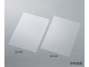 アズワン/PETセパレータフィルム(シリコン系)1巻(1m)/J4-1m