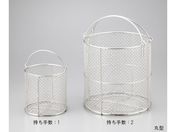 アズワン/ステンレス洗浄カゴ 丸型/小φ150