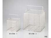 アズワン/ステンレス洗浄カゴ 角型/小150