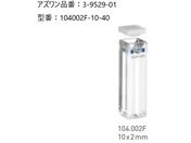 ヘルマ/ヘルマ(R)石英セル 蛍光用マイクロ/104002F-10-40