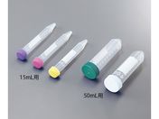 アズワン/遠沈管 15mL用(5色キャップ)/23-2274