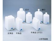 ニッコー/レバーコック付瓶 正角缶(1ヶロ)10L/1052-01