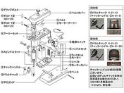 ホーザン/デスクドリル用 ベース/K-21-11
