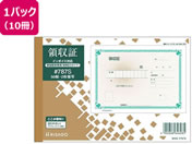 ヒサゴ/領収証 B6 (税率記入タイプ) 10冊/#787S