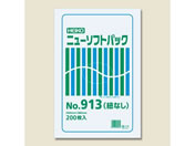 ヘイコー/ニューソフトパック No.913(260×380mm) 200枚×10袋