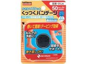 ニチバン/バトルウィン くっつくバンデージ ベージュ KB50F