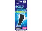 サンメディカル/ブレイスサポーター ふくらはぎ カーフブレイス Lサイズ 2枚