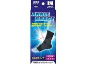 サンメディカル/ブレイスサポーター 足首 アンクルブレイス Lサイズ
