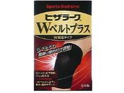 ミノウラ/山田式 ヒザラーク Wベルトプラス Lサイズ