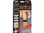ミノウラ/山田式 ブラック ヒザラーク ワンタッチベルト 特大サイズ