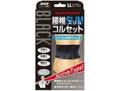 ミノウラ/山田式 ブラック 腰椎スリムコルセット LLサイズ