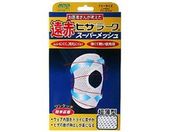 ミノウラ/山田式 遠赤ヒザラーク スーパーメッシュ フリーサイズ