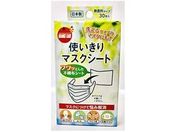 大木/オレンジケア 使いきりマスクシート 無香料タイプ 30枚入