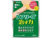 ニチバン/ケアリーヴ 治す力 T型サイズ 指先用 8枚入 CN8T【管理医療機器】