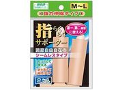 ミノウラ/山田式 指らくらくサポーター M-Lサイズ 2個