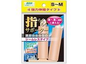 ミノウラ/山田式 指らくらくサポーター S-Mサイズ 2個