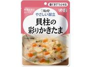 キユーピー/やさしい献立 貝柱の彩りかきたま 100g