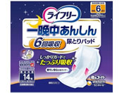 ユニ・チャーム/ライフリー 一晩中あんしんパッド 夜用スーパー 14枚