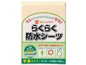 大木/オレンジケア らくらく防水シーツ 半身タイプ 1枚入
