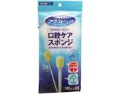 川本産業/マウスピュア 口腔ケアスポンジ 紙軸 Sサイズ 10本入