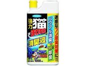 フマキラー/カダン 強力 猫まわれ右 消臭液 1000ml