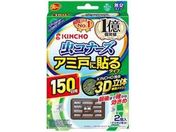 金鳥/虫コナーズ アミ戸に貼るタイプ 150日用 2個