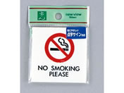 /_v[g NO SMOKING PLEASE/TS661-1