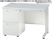イノウエ/片袖机 2段左袖 W1200 ナチュラル×ブラック/GSD-B127-2L