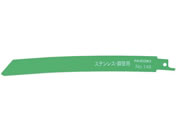 ハイコーキ/セーバソーブレード/0000-3464