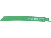 ハイコーキ/セーバソーブレード/0032-2603