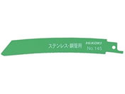 ハイコーキ/セーバソーブレード/0032-6164