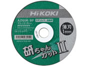 ハイコーキ/切断砥石/0032-9510