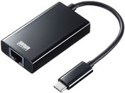 サンワサプライ/USB3.2 TypeC-LAN変換アダプタ(USBハブポート付・フ