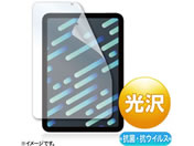 サンワサプライ/iPad mini 第6世代用抗菌・抗ウイルス光沢フィルム
