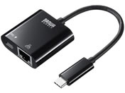 サンワサプライ/USB3.2 TypeC-LAN変換アダプタ PD対応・ブラック