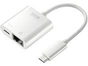 サンワサプライ/USB3.2 TypeC-LAN変換アダプタ PD対応・ホワイト