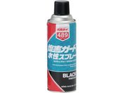 イチネンケミカルズ/塩害ガード 水性スプレー 420mL 000 489