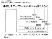 MAX/ステープル アルミ 肩幅10mm 長さ10mm 5000本入り 1010J-AL