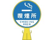 緑十字/コーンヘッド標識 喫煙所 CH-22 426×300mm ポリエチレン