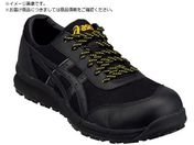 ASICS/静電気帯電防止靴 ウィンジョブCP21E ブラック×ブラック