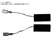 ボッシュ/カーボンブラシセット 箱入り 1組 PK =2個入 1619P01813