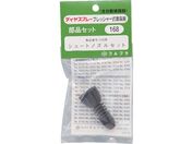 FURUPLA/部品No. 168 ショートノズルセット #4100用 168