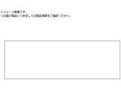 Ώ\/̎ʃXebJ[\tpnv[g -80L x[Xv[g 80~240mm Gr 173700