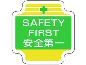 jbg ƊǗ֌WSAFETY tFg 65~65mm 367-49