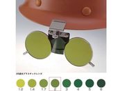 TOA BOJIN/MPヘルメット取付遮光めがね 383B TBP2