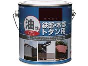 ニッぺ/塗料 油性鉄部・木部・トタン用 1.6L ブラックチョコレート HYJ094-1.6