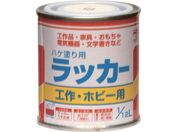 ニッぺ/ハケ塗り用ラッカー 1/12L 白 HPL0A0-1/12