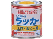 ニッぺ/ハケ塗り用ラッカー 1/12L 黄 HPL0D0-1/12