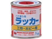 ニッぺ/ハケ塗り用ラッカー 1/12L 赤 HPL0H0-1/12